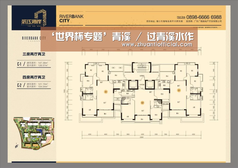 ‘世界杯专题’青溪 / 过青溪水作(图1) 比赛集锦
