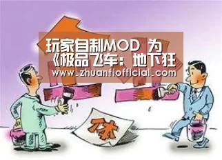 玩家自制MOD 为《极品飞车:地下狂飙》加上了光追‘淘汰赛’(图3) 比赛集锦