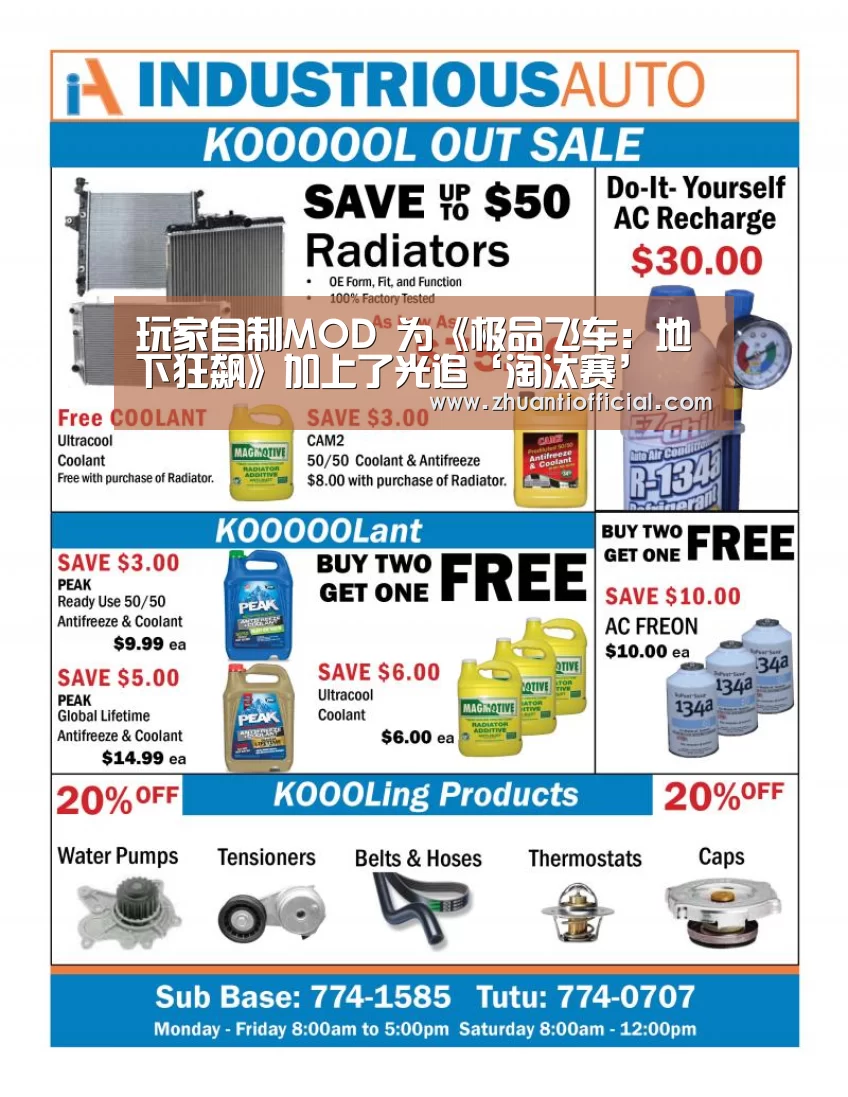 玩家自制MOD 为《极品飞车:地下狂飙》加上了光追‘淘汰赛’(图2) 球队名单