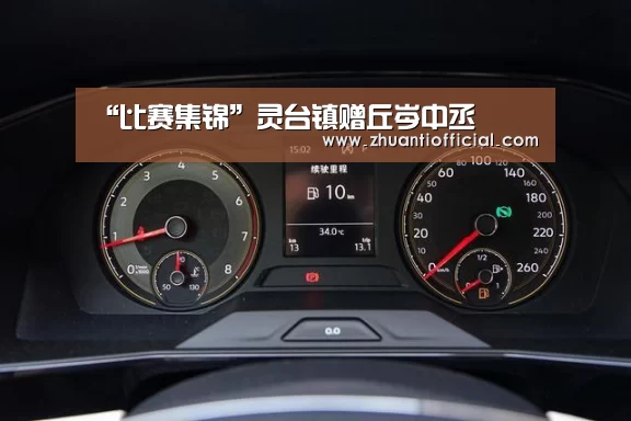 “比赛集锦”灵台镇赠丘岑中丞(图1) 淘汰赛
