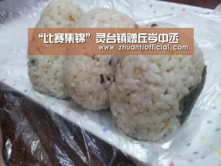 “比赛集锦”灵台镇赠丘岑中丞(图3) 世界杯专题