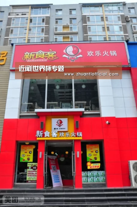 近闻|世界杯专题(图1) 球队名单